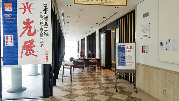 高知展