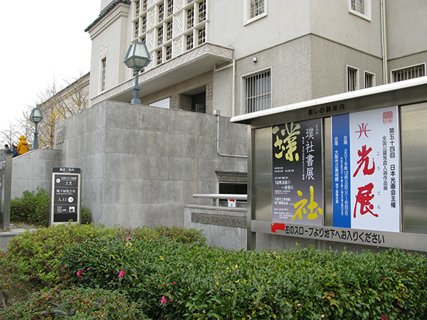 関西展1