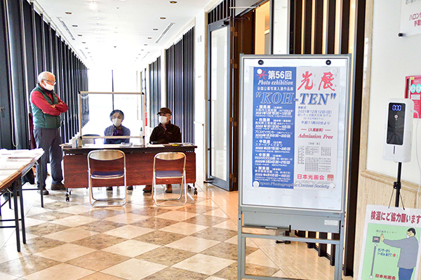 高知展